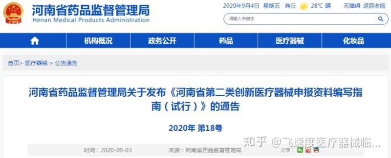 医疗器械行业：动态解析与未来发展