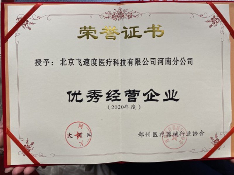 医疗器械行业的未来发展趋势