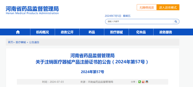 医疗器械行业动态：洞察未来趋势