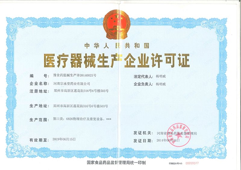 河南医疗器械