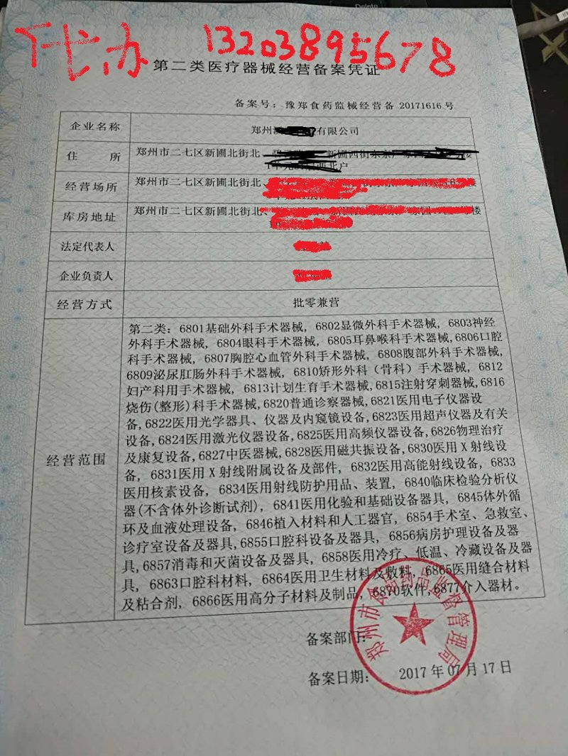 郑州医疗器械行业的动态与发展